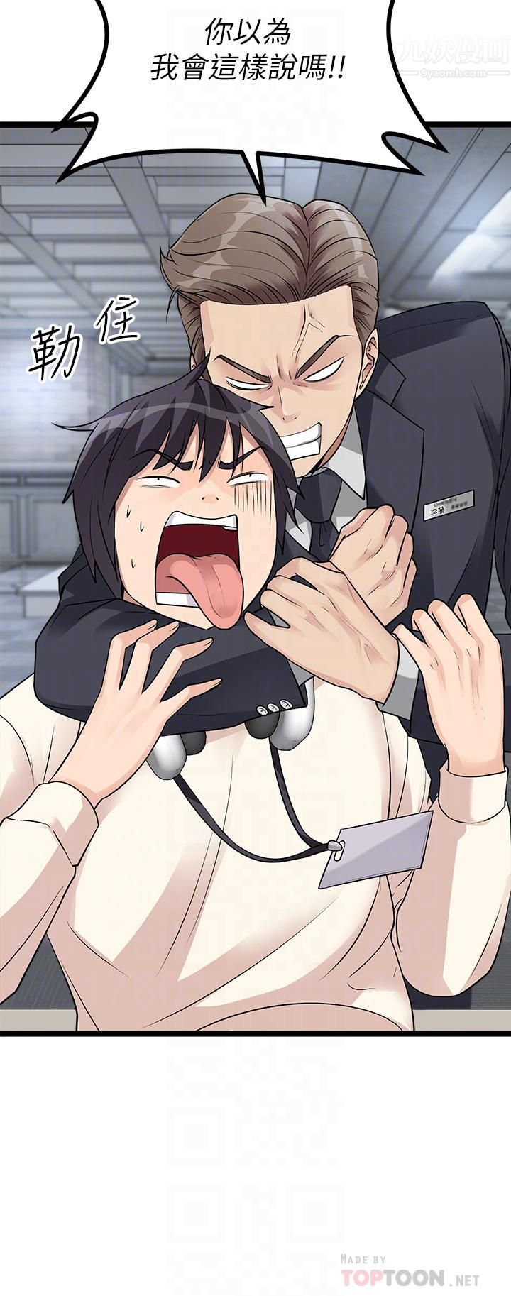 原味拍卖第11话-宜彤的肉体诱惑