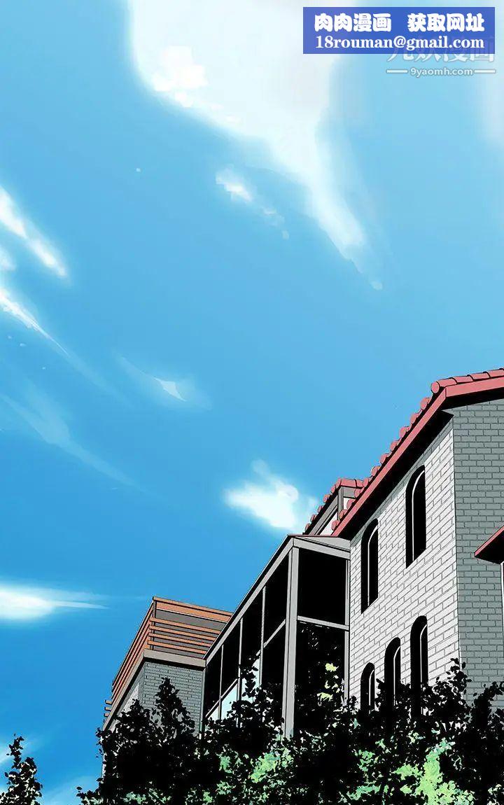 人妻的秘密第19话