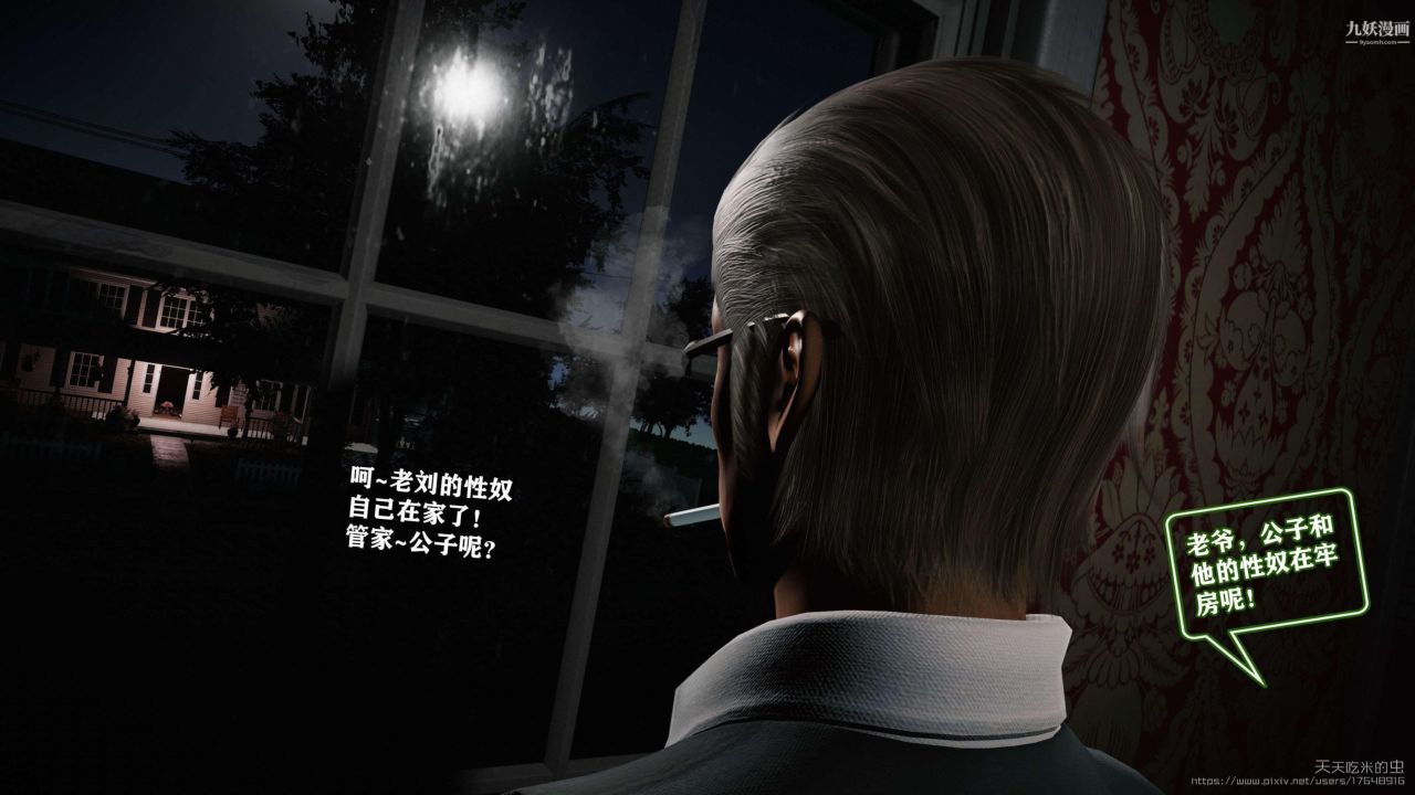 欲海情魔[3D]第01话【第06话】