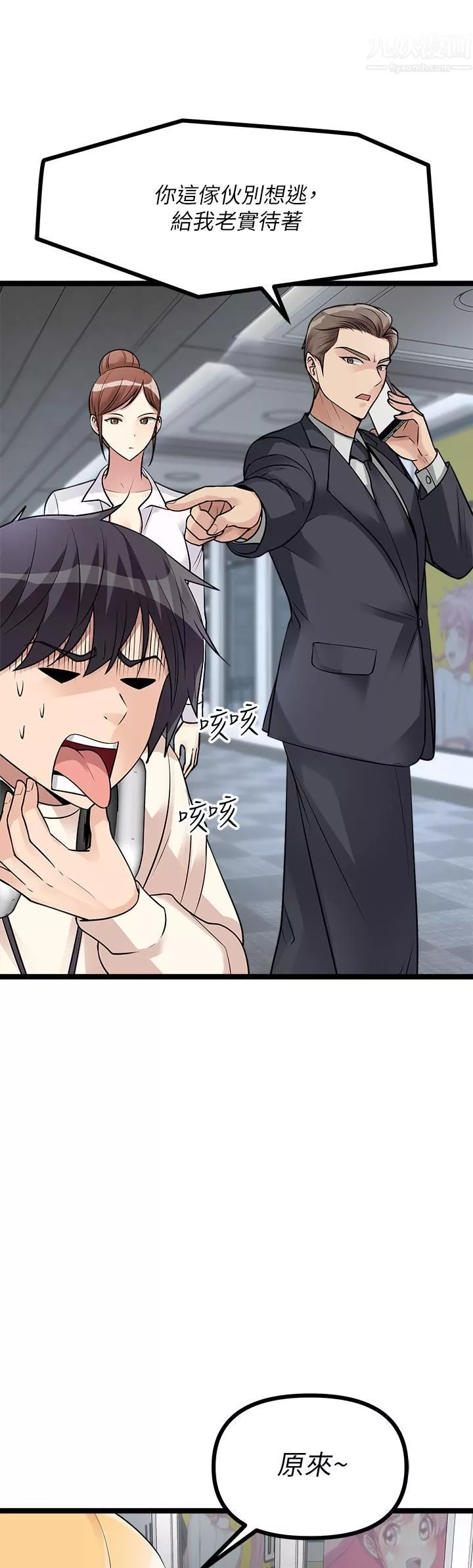原味拍賣第11話-宜彤的肉體誘惑
