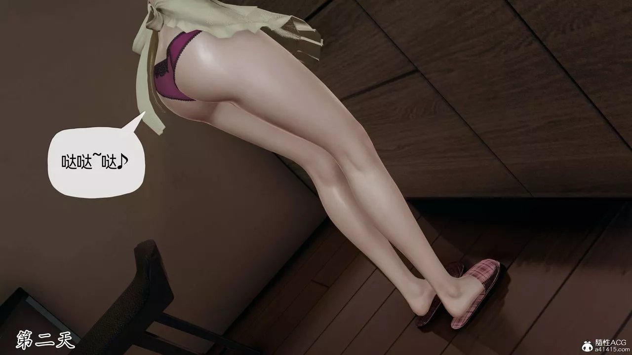 [3D]妈妈是健身教练-第09话 - 图片 48