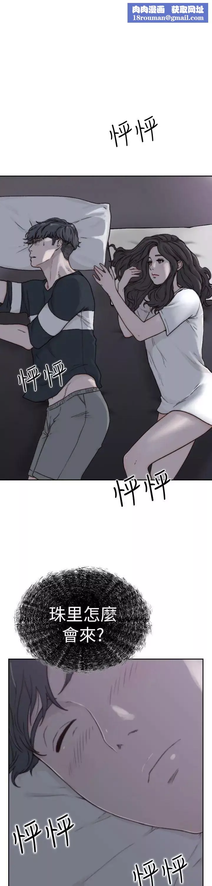 前女友-第3话-前女友令人难以抗拒的诱惑 - 图片 1