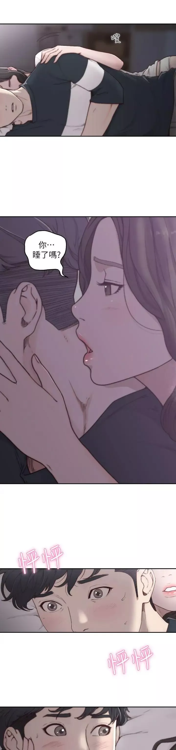 前女友第3話-前女友令人難以抗拒的誘惑