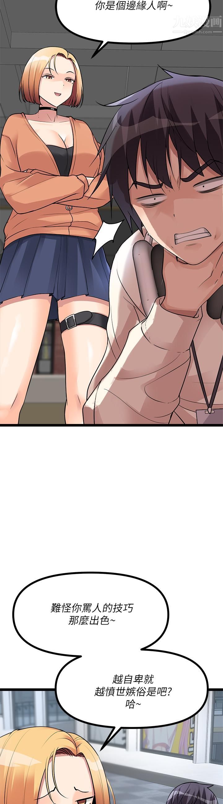 原味拍賣第11話-宜彤的肉體誘惑