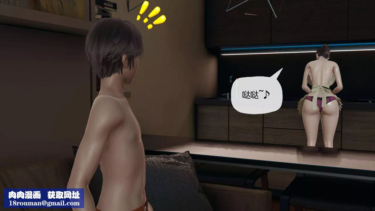 [3D]妈妈是健身教练-第09话 - 图片 50