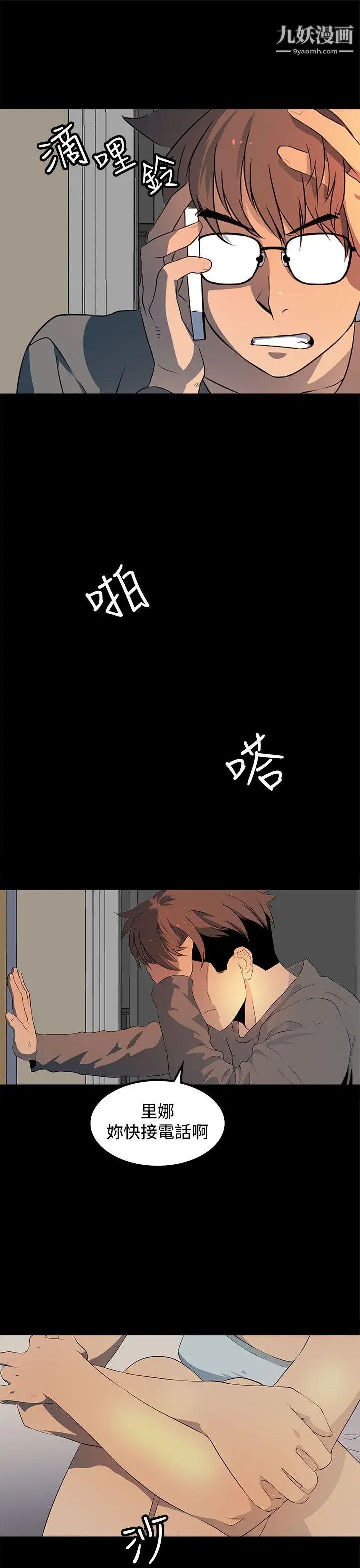 人妻的秘密第19話