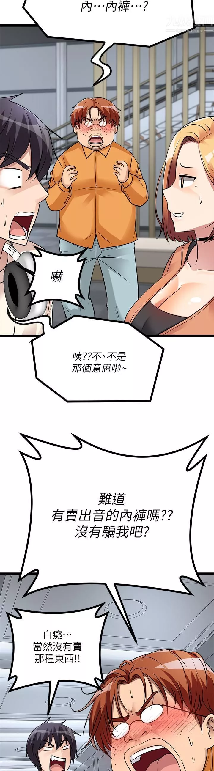 原味拍賣第11話-宜彤的肉體誘惑