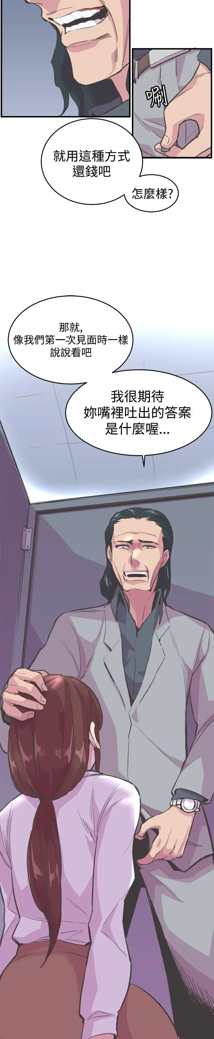 青春男女第18話