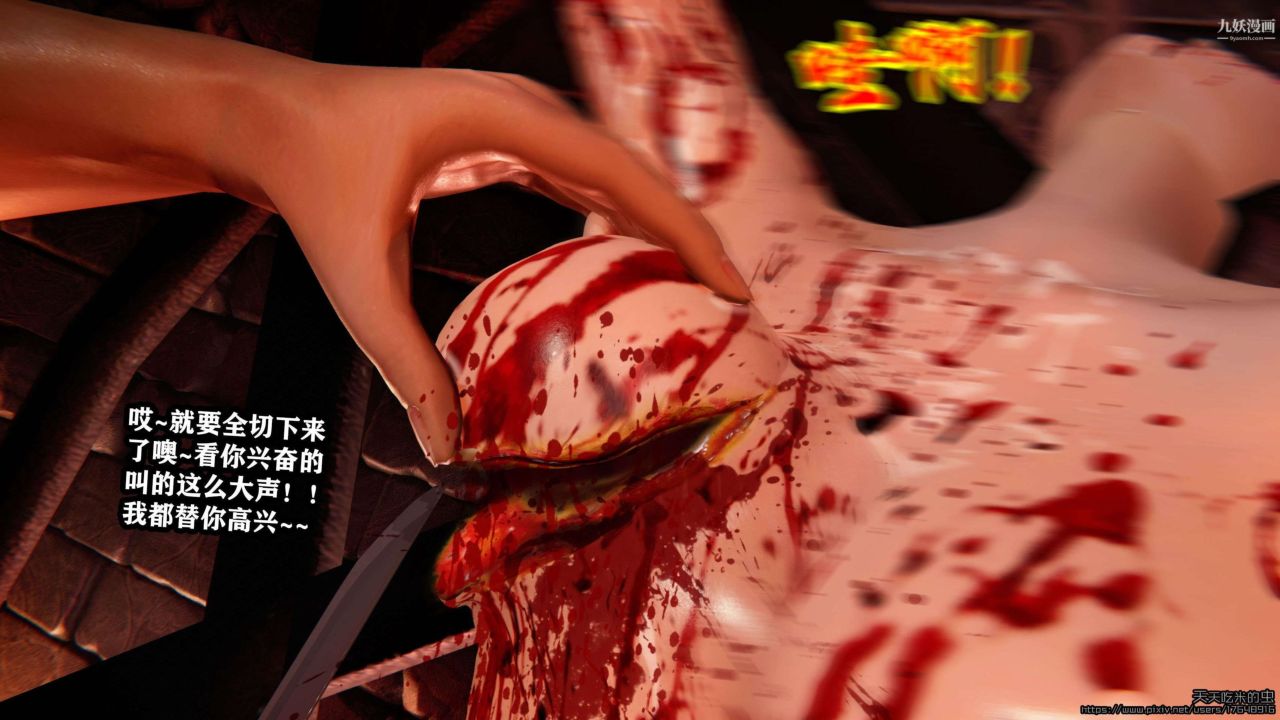 欲海情魔[3D]第01話【第06話】