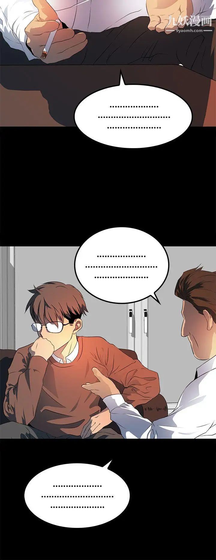 人妻的秘密第19話