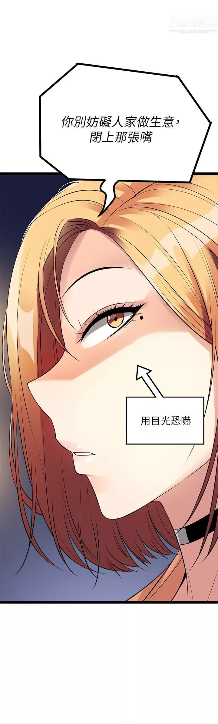 原味拍賣第11話-宜彤的肉體誘惑