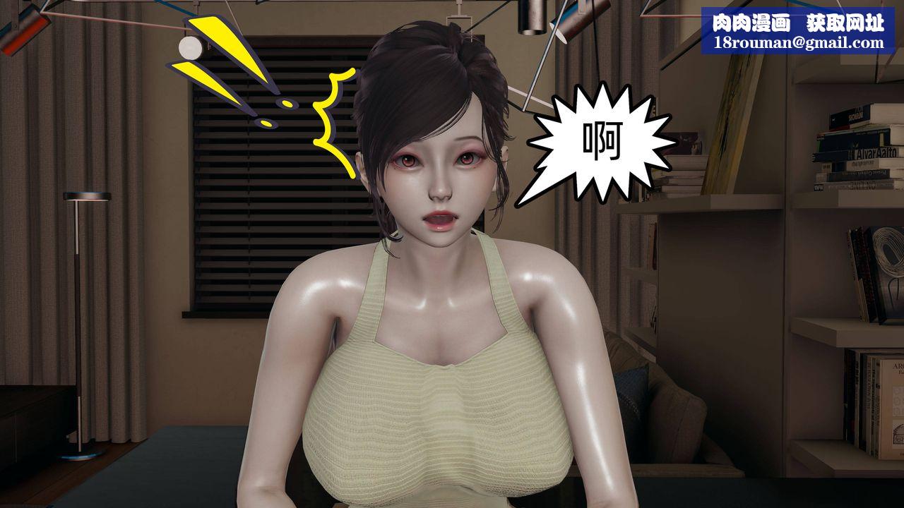 [3D]妈妈是健身教练第10话