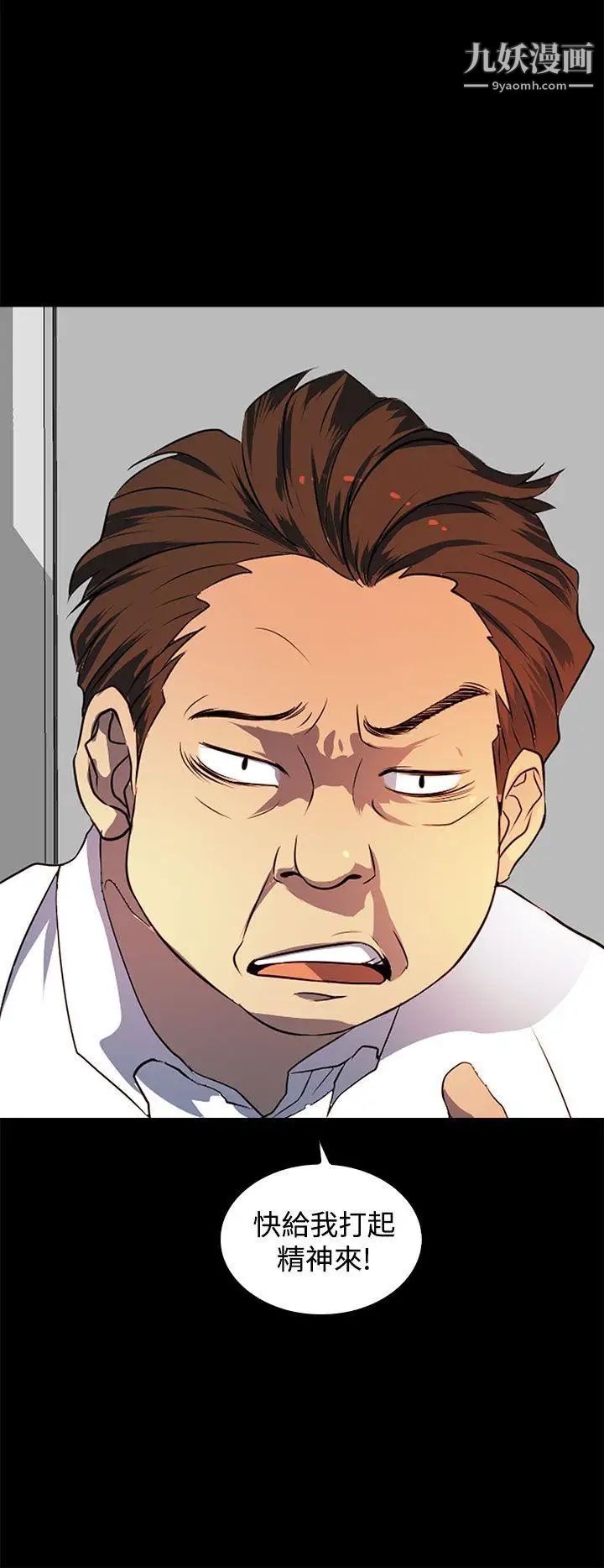 人妻的秘密第19话