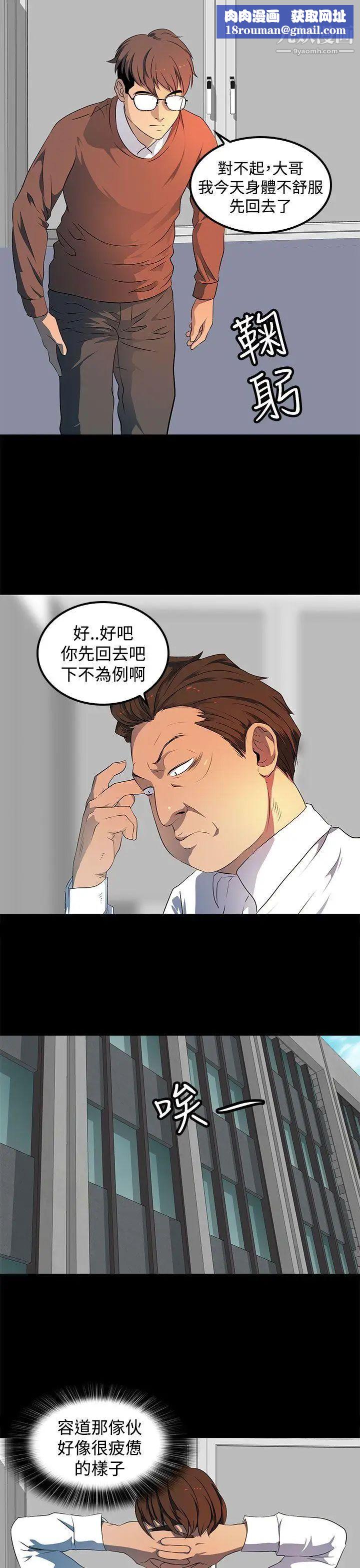 人妻的秘密第19话