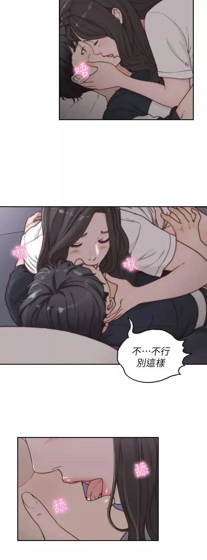 前女友-第3话-前女友令人难以抗拒的诱惑 - 图片 10