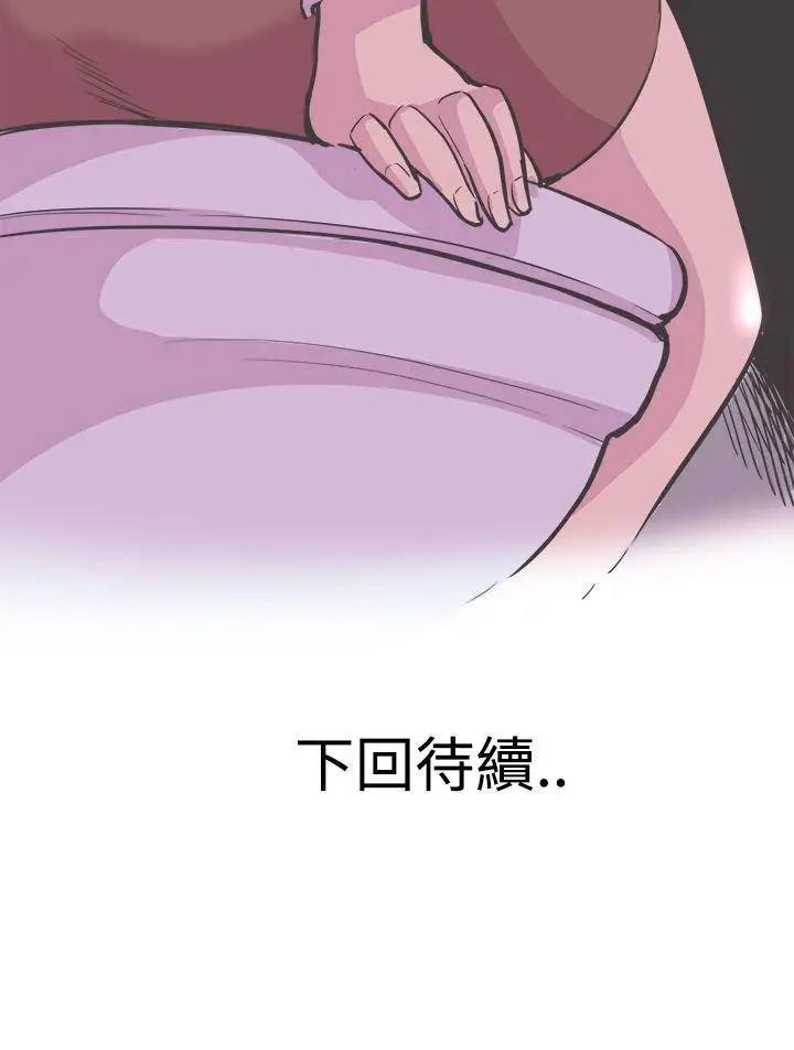 青春男女第18话