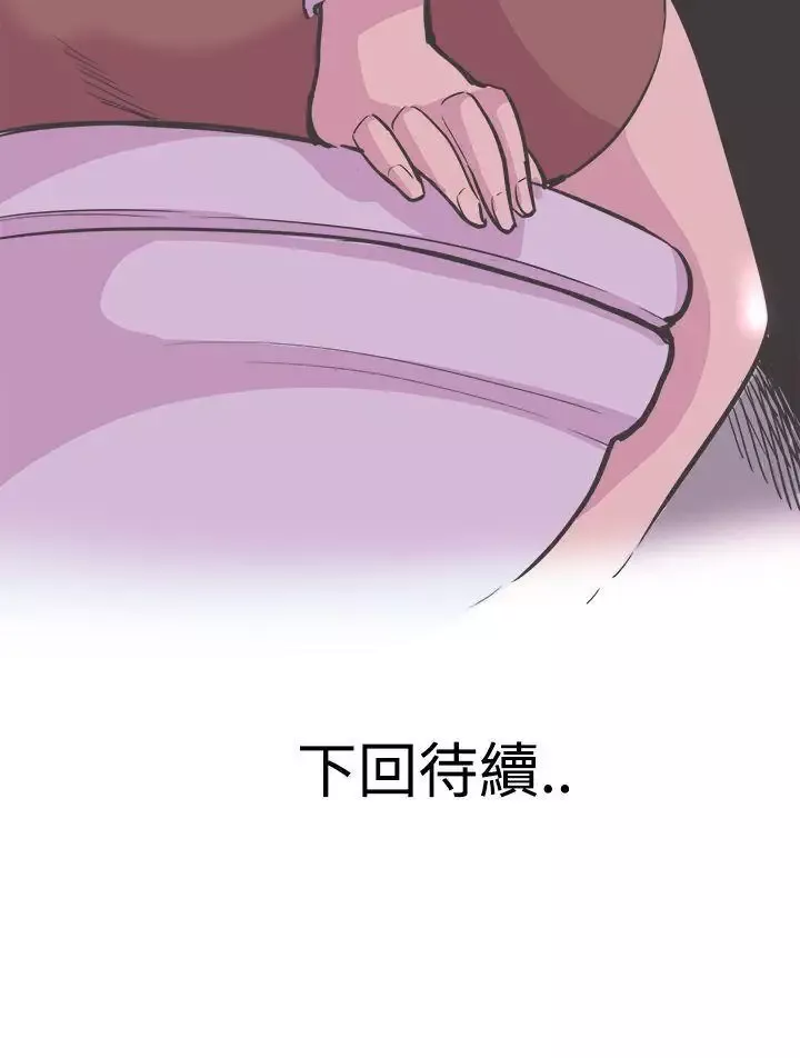 青春男女-第18话 - 图片 25