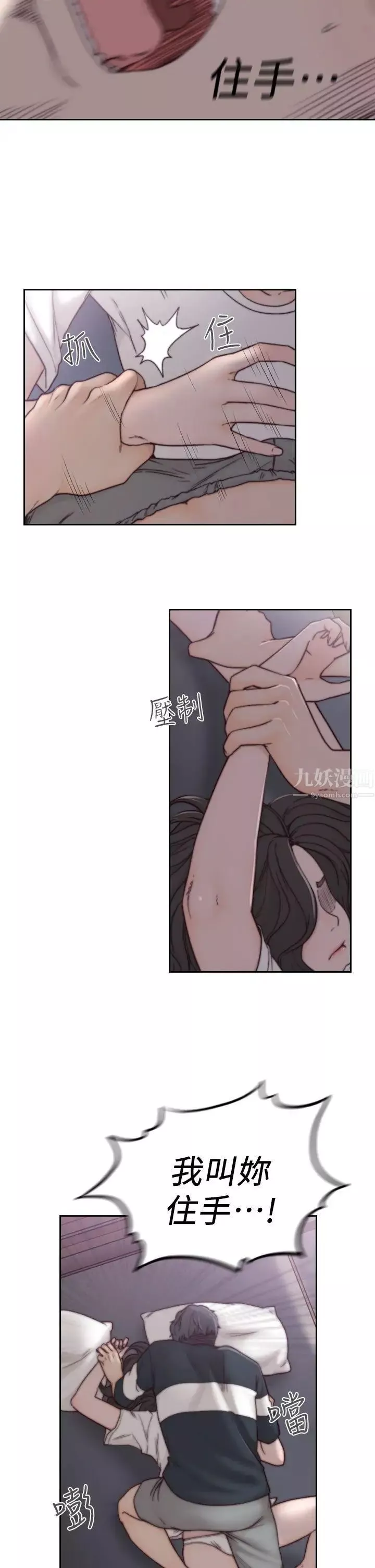 前女友第3話-前女友令人難以抗拒的誘惑