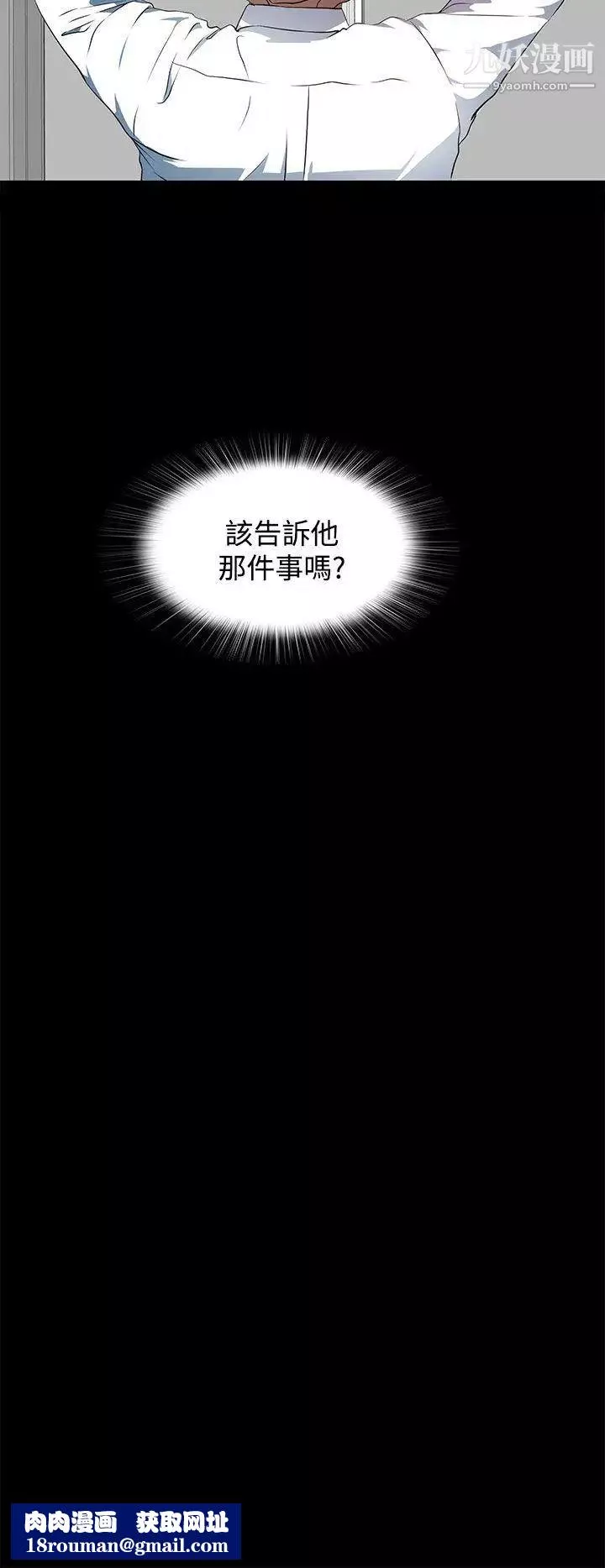 人妻的秘密第19話