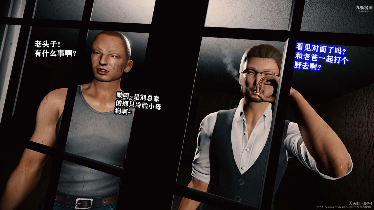 欲海情魔[3D]第01话【第06话】