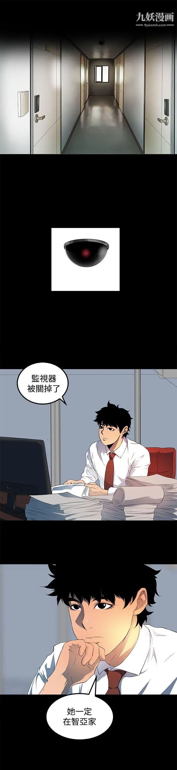 人妻的秘密第19话