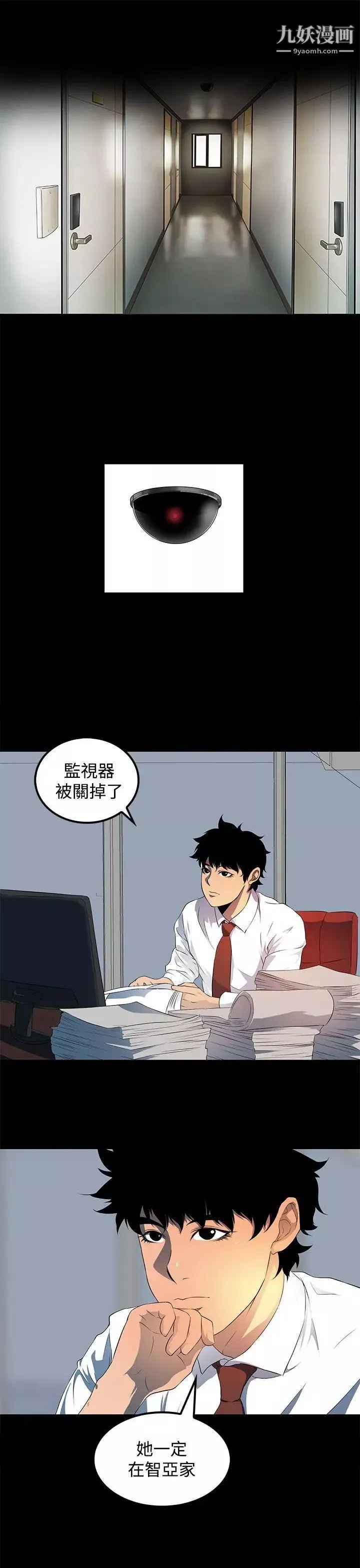 人妻的秘密第19話