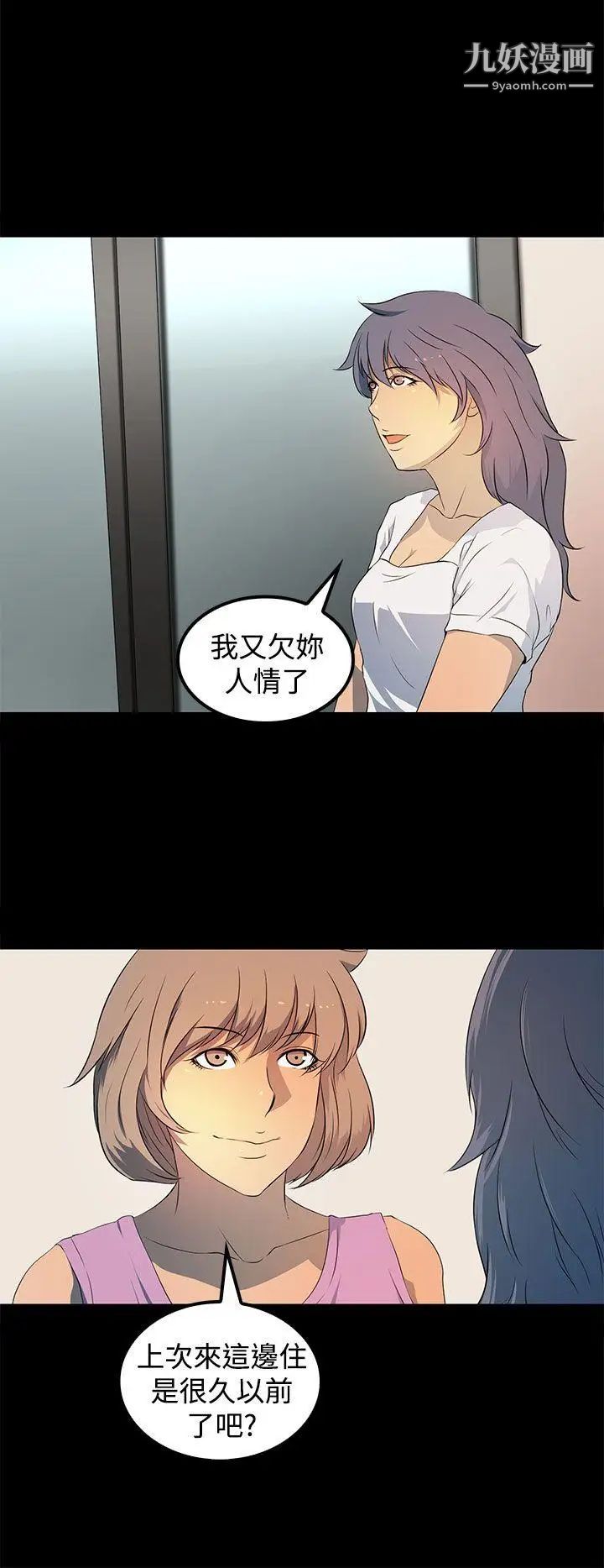 人妻的秘密第19話