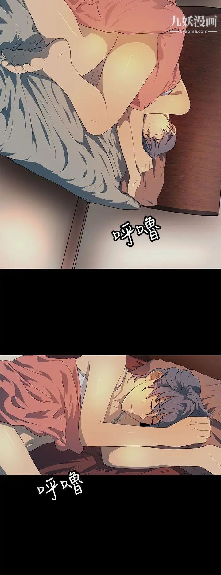 人妻的秘密第19話