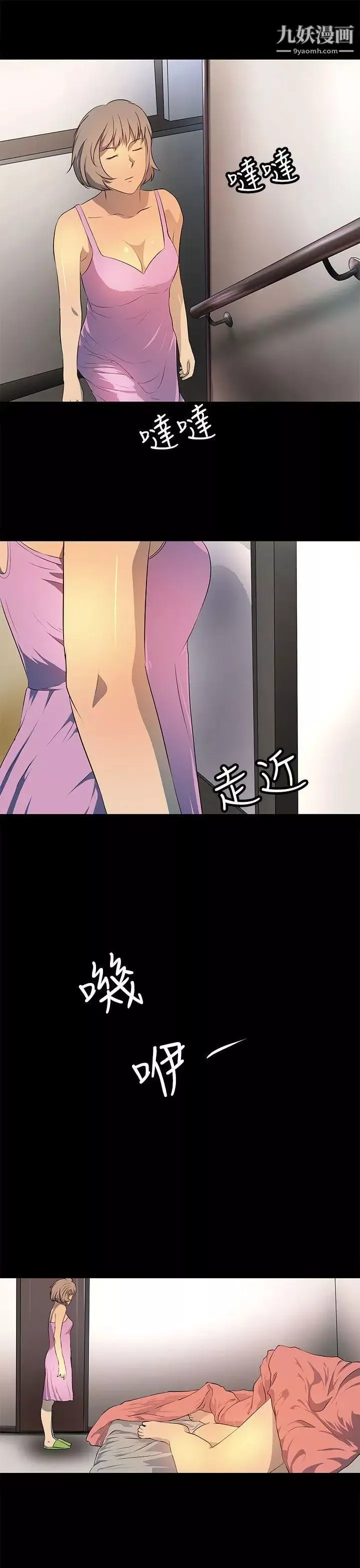 人妻的秘密第19話