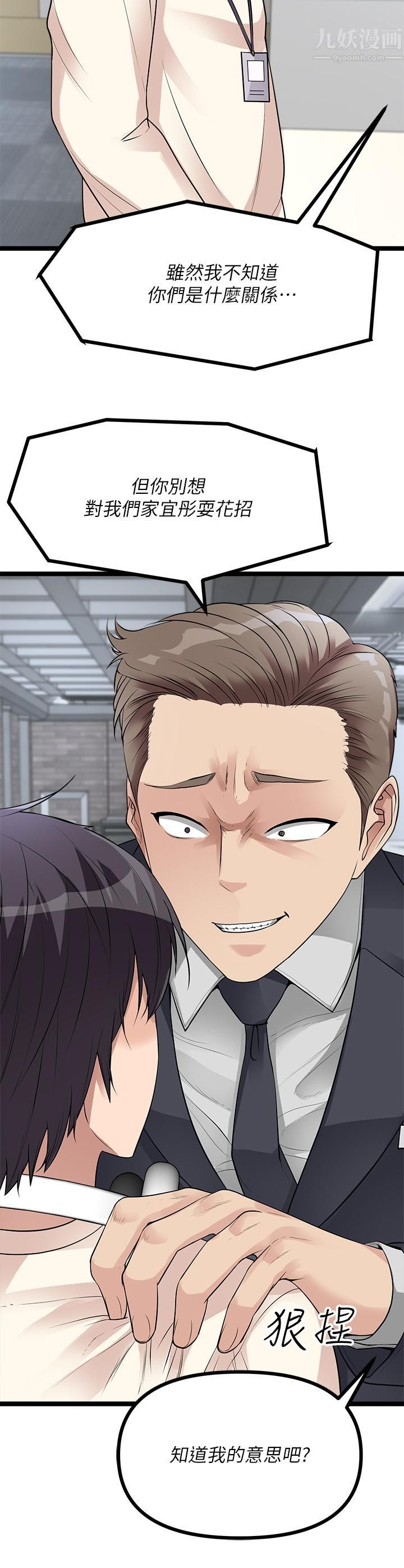 原味拍卖第11话-宜彤的肉体诱惑