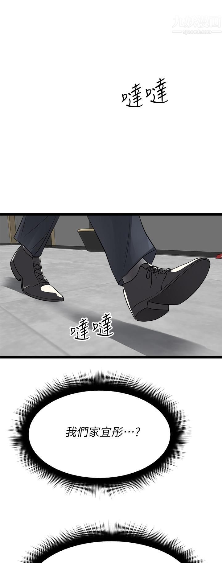 原味拍賣第11話-宜彤的肉體誘惑