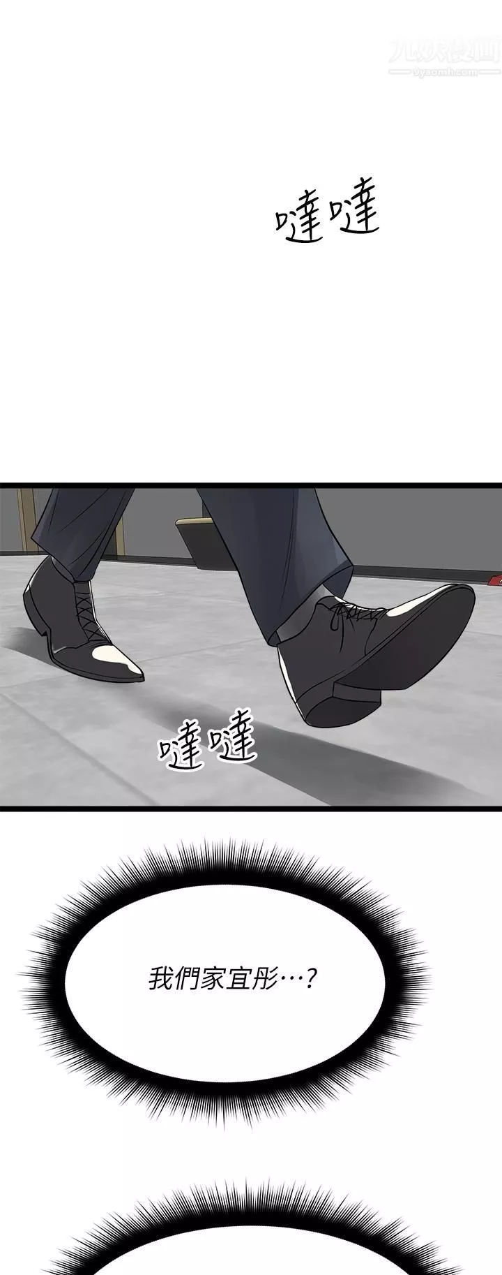 原味拍賣第11話-宜彤的肉體誘惑