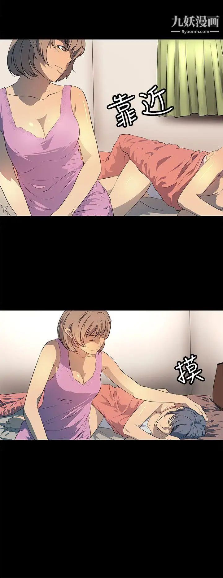 人妻的秘密第19话