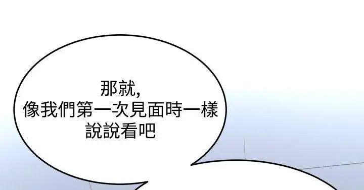 青春男女第19话