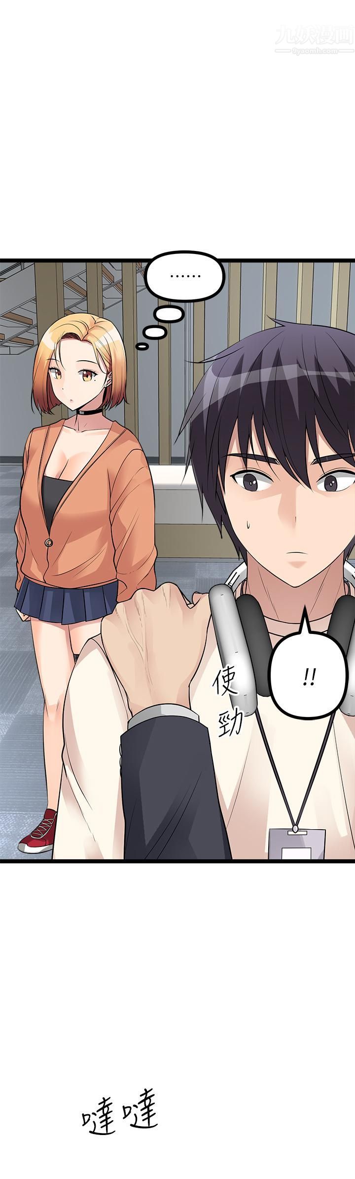 原味拍賣第11話-宜彤的肉體誘惑