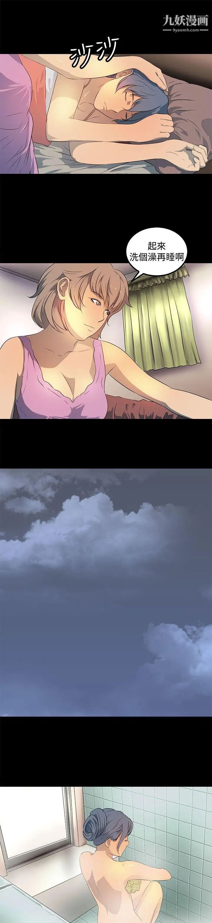 人妻的秘密第19话