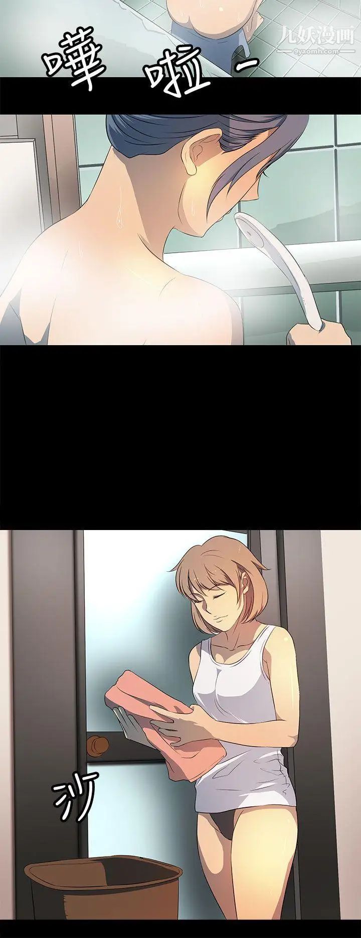 人妻的秘密第19話