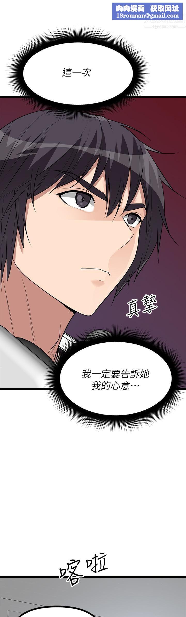 原味拍賣第11話-宜彤的肉體誘惑