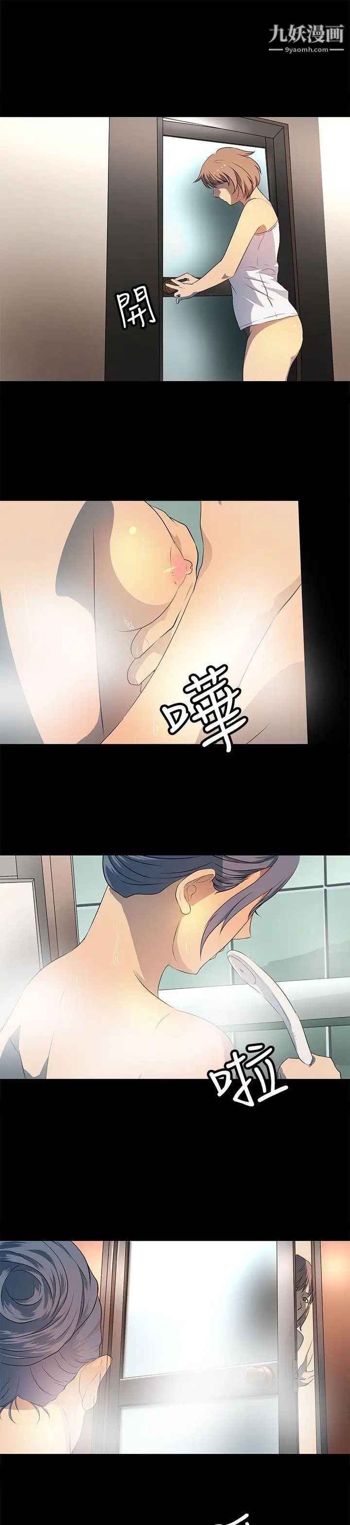 人妻的秘密第19話