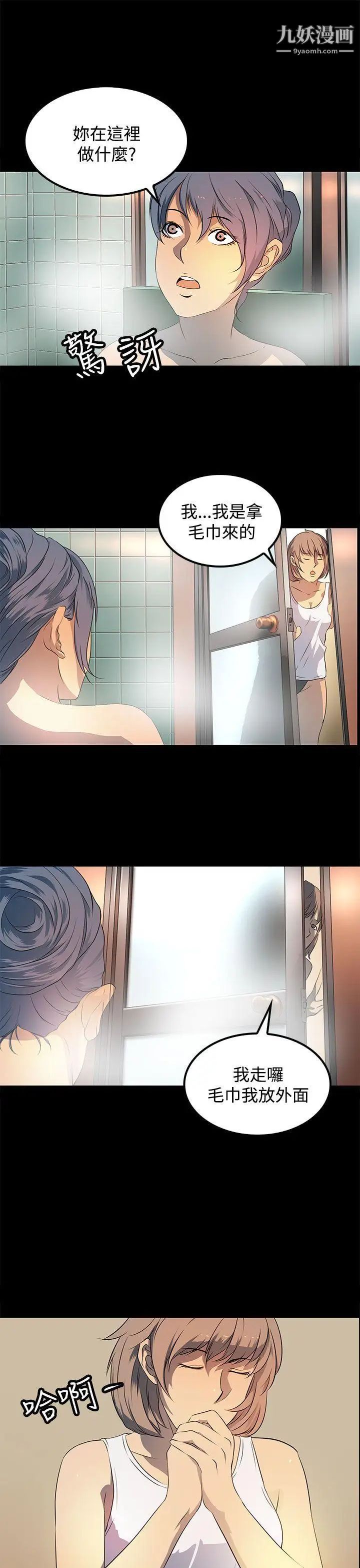 人妻的秘密第19話