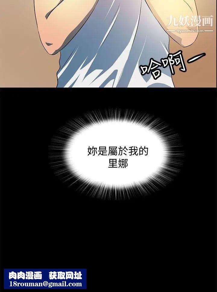 人妻的秘密第19話