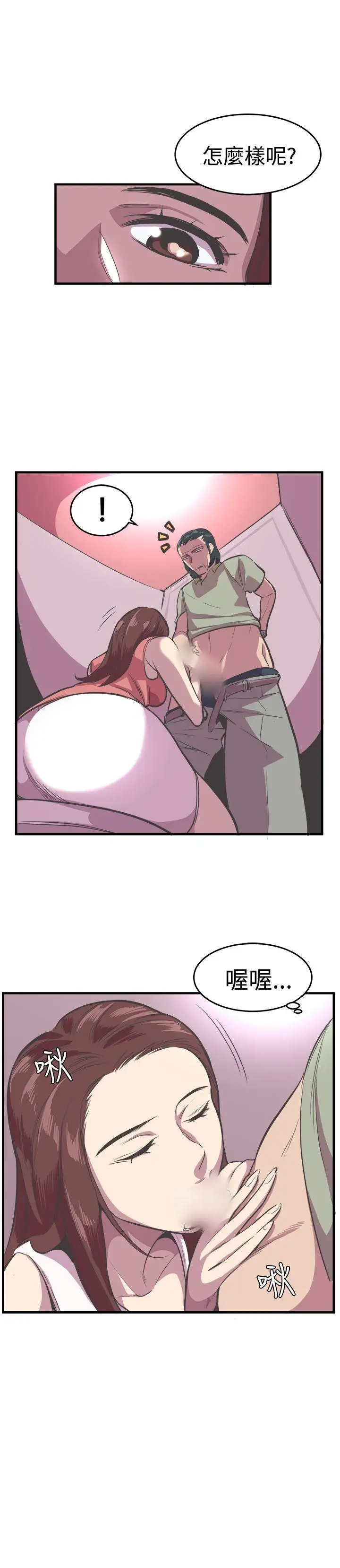 青春男女第19话