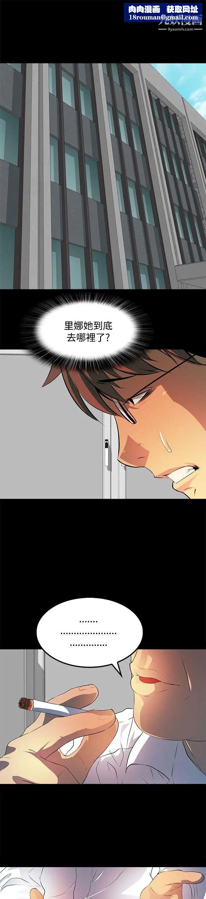 人妻的秘密第20話