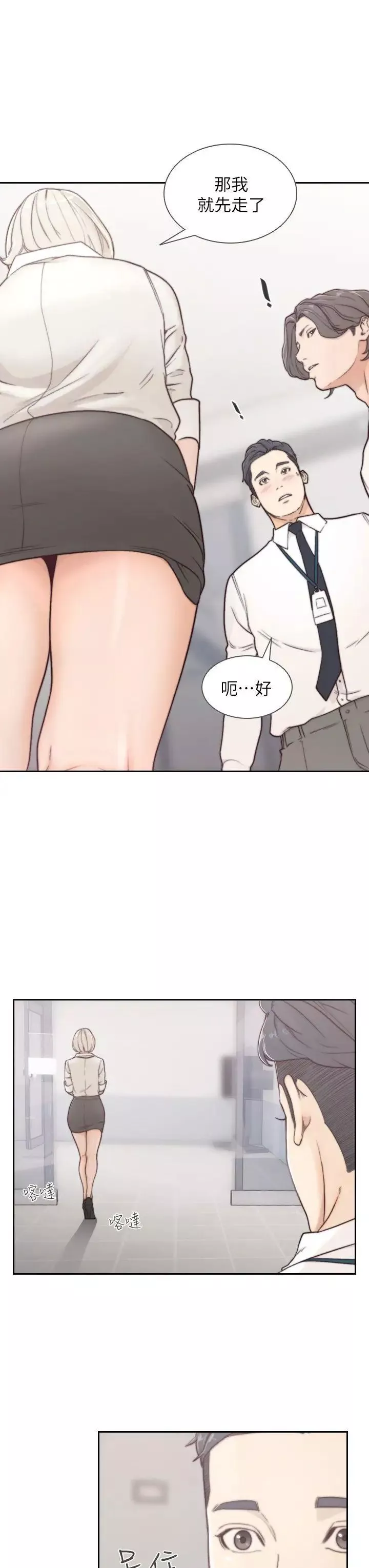 前女友第3話-前女友令人難以抗拒的誘惑