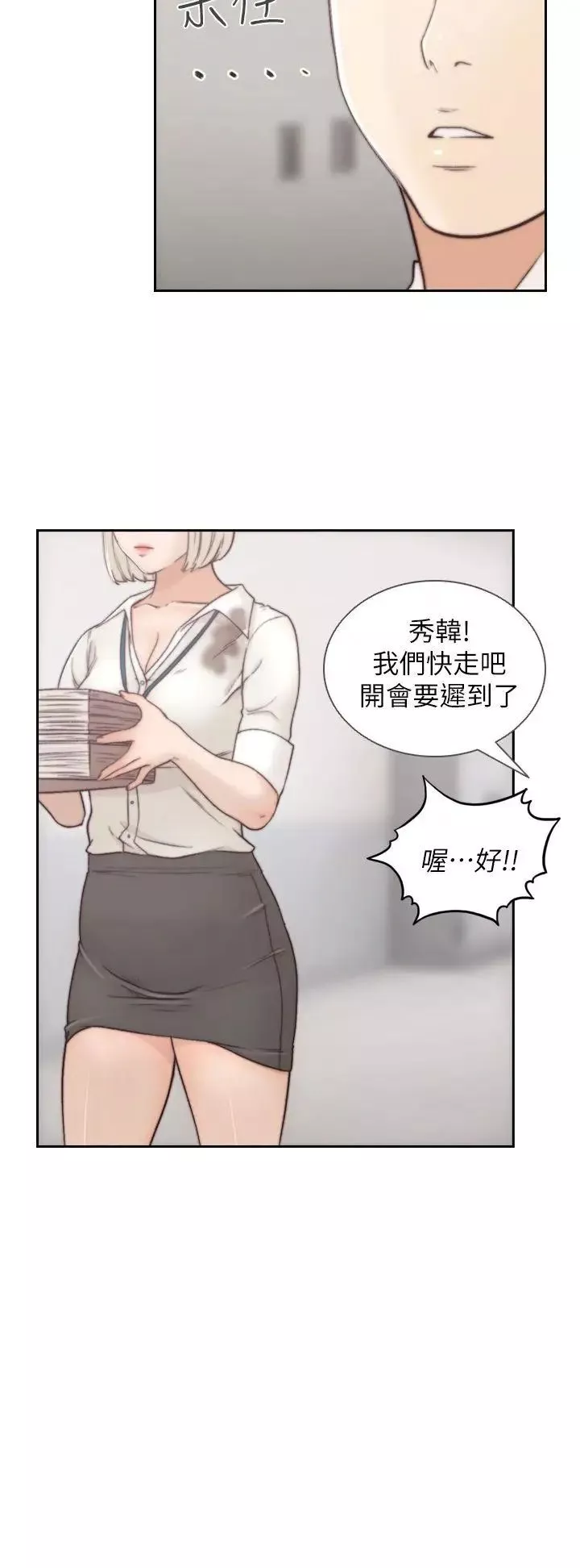 前女友第3話-前女友令人難以抗拒的誘惑
