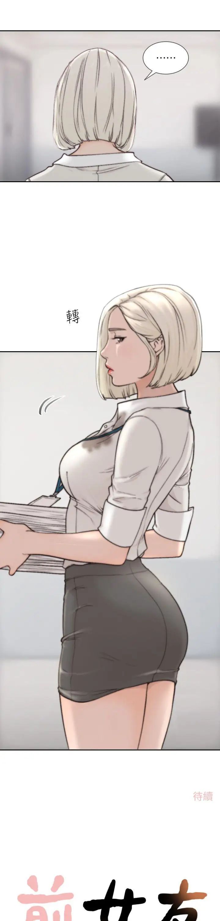 前女友第3话-前女友令人难以抗拒的诱惑