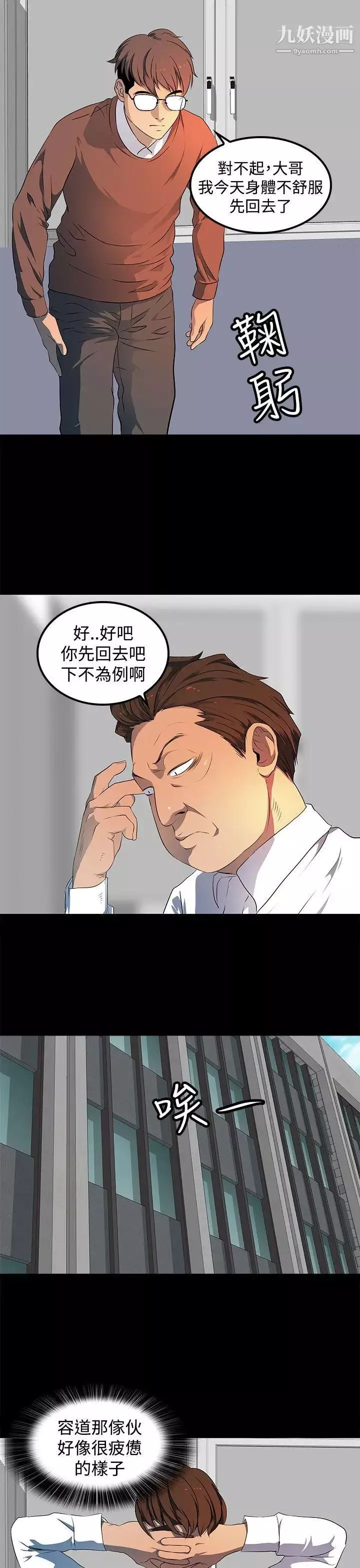 人妻的秘密第20話