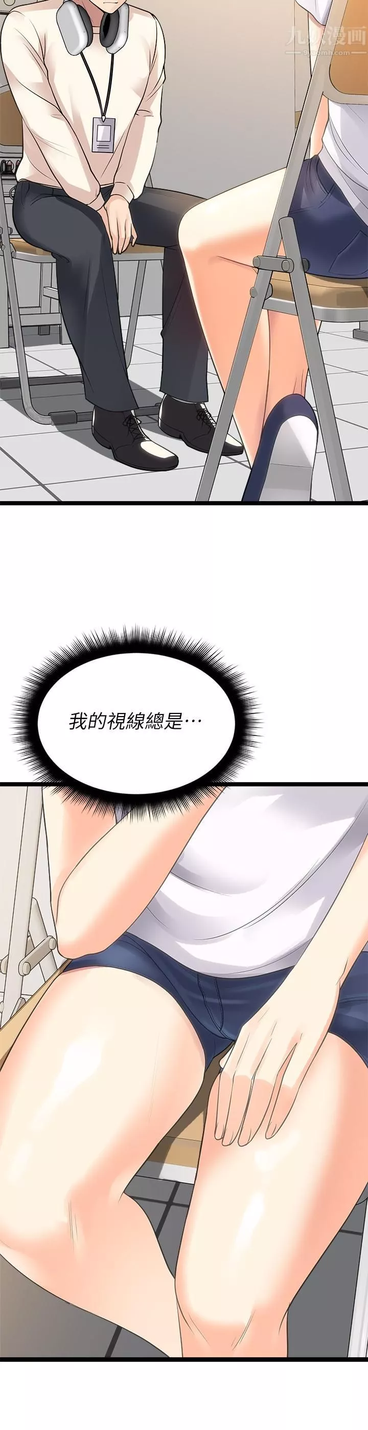 原味拍賣第11話-宜彤的肉體誘惑