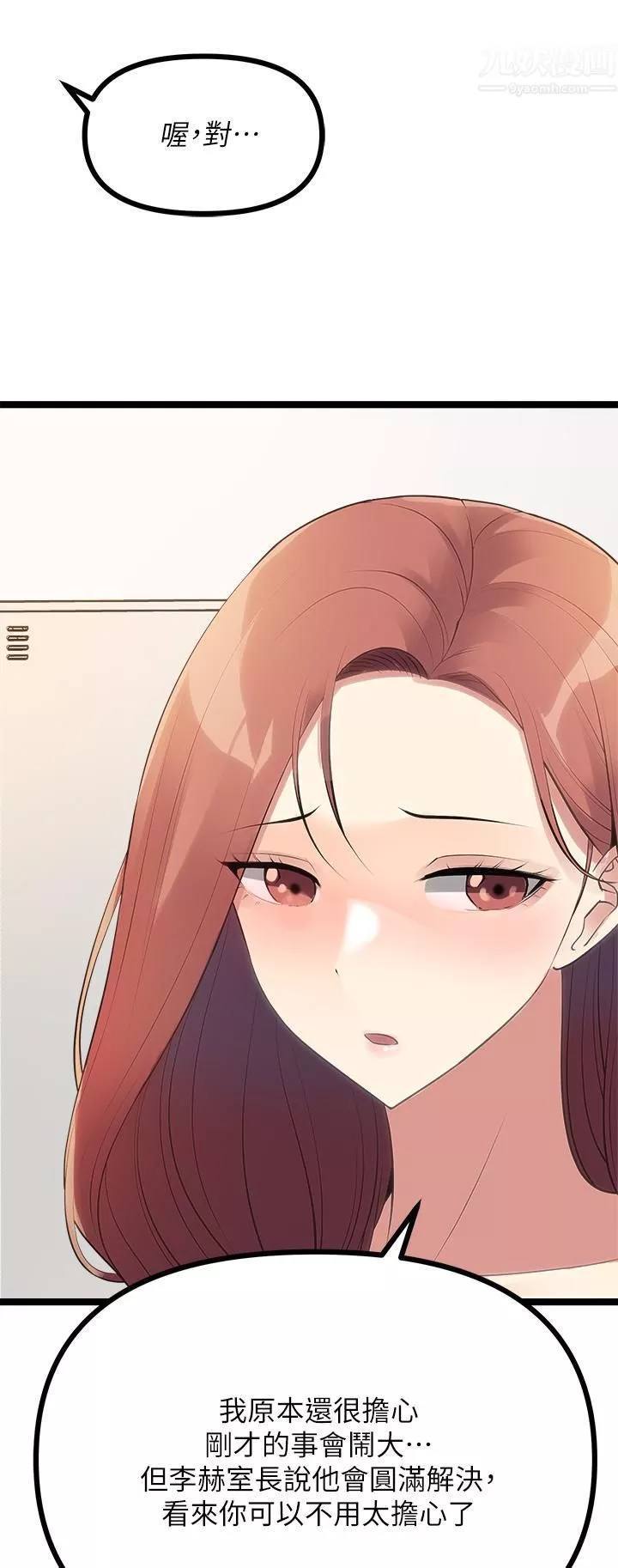 原味拍賣第11話-宜彤的肉體誘惑