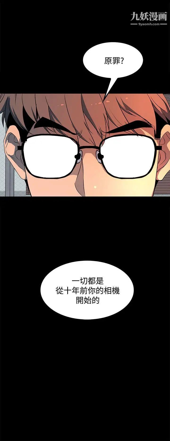 人妻的秘密第20话